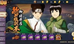 火影手游版本爆料表最新