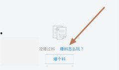 怎样在头条新闻爆料